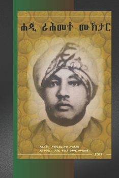 Paperback ሐጂ ራሕመቶ ሙኽታር: የሐጂ ራሕመቶ ሪጃቶ  [Afrikaans] Book
