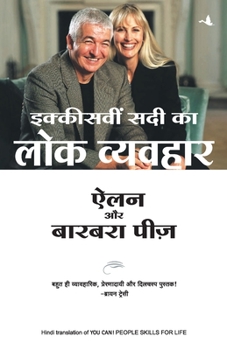 You Can! People Skills For Life