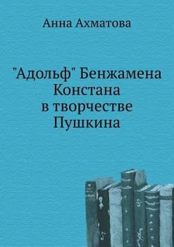 Paperback Adol'f Benzhamena Konstana v tvorchestve Pushkina [Russian] Book