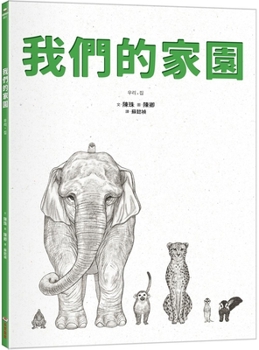 Our Home (Chinese Edition)