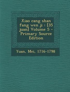 Paperback Xiao Cang Shan Fang Wen Ji: [35 Juan] Volume 5 [Chinese] Book