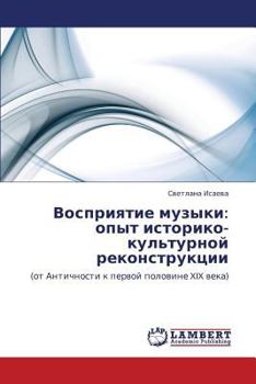 Paperback Vospriyatie Muzyki: Opyt Istoriko-Kul'turnoy Rekonstruktsii [Russian] Book