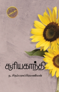 Paperback Sooryakanthi [Tamil] Book