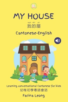 Paperback My House Cantonese-English: Learning conversational Cantonese for kids Book