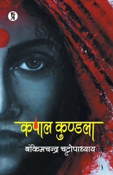 Paperback Kapal Kundla [Hindi] Book