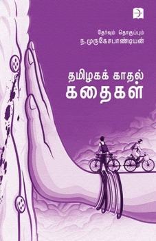 Paperback Tamilaga Kadhal Kathaigal [Tamil] Book