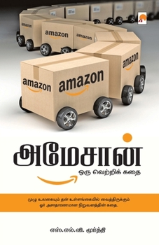 Amazon: Oru Vetri Kathai / அமேசான் ஒரு ... Oru Vetri Kathai (190.0)