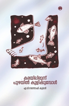 Paperback Karayil Irunnu Puzhayil Kulikkumpol [Malayalam] Book