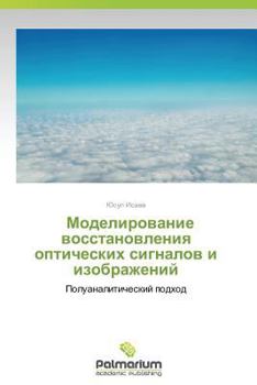 Paperback Modelirovanie Vosstanovleniya Opticheskikh Signalov I Izobrazheniy [Russian] Book