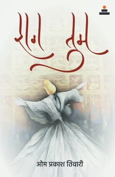 Paperback Raag Tum [Hindi] Book