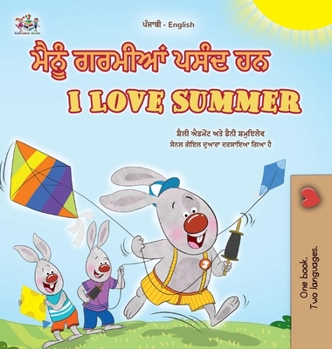 I Love Summer (Punjabi English Bilingual Children's Book - Gurmukhi) (Punjabi Gurmukhi English Bilingual Collection) (Punjabi Edition)