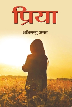 Hardcover Priya [Hindi] Book