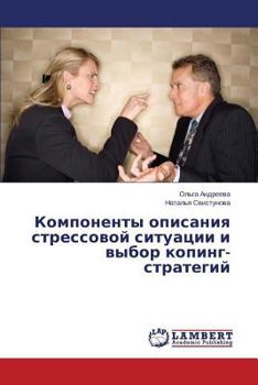 Paperback Komponenty Opisaniya Stressovoy Situatsii I Vybor Koping-Strategiy [Russian] Book