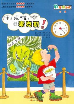 Paperback 到点啦麦克斯/数学帮帮忙 [Chinese] Book
