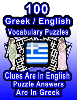 Paperback 100 Greek/English Vocabulary Puzzles: Learn Greek By Doing FUN Puzzles!, 100 8.5 x 11 Crossword Puzzles With Clues In English, Answers in Greek Book