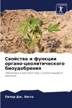 Свойства и функции орган