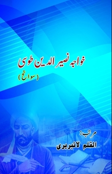 Paperback Khwaja Nasir al-Din Tusi: (Biography) [Urdu] Book