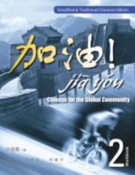 Paperback Jia You! Chinese for the Global Community: Workbook 2 with Audio CDs (Simplified & Traditional Character Edition) Book