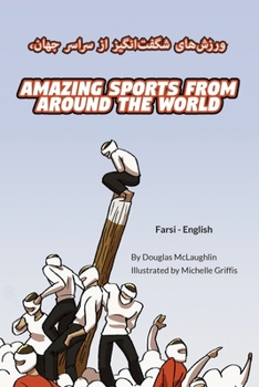 Amazing Sports from Around the World (Farsi-English): ورزش های شگفت ... Lizard Bilingual Explore)