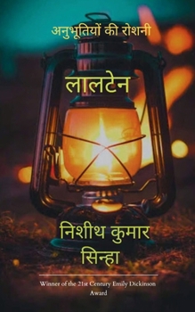 Paperback लालटेन [Hindi] Book