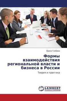 Paperback Formy vzaimodeystviya regional'noy vlasti i biznesa v Rossii [Russian] Book
