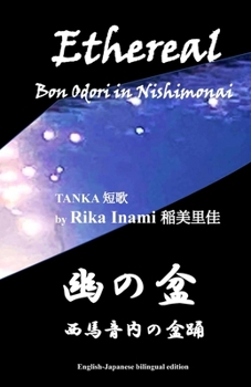 Paperback Ethereal Bon Odori in Nishimonai: 幽の盆 西馬音内の盆踊 Book