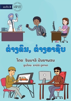 Paperback Different People, Different Jobs - ຕ່າງຄົນ, ຕ່າງອາຊີບ [Lao] Book