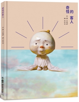 Paperback The Strange Guest [Chinese] Book