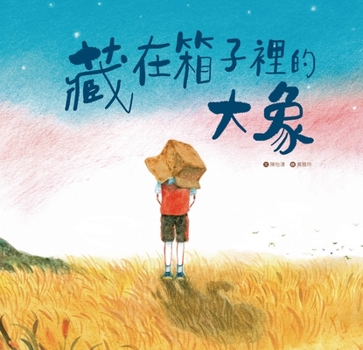 Hardcover Elephant in a Box [Chinese] Book