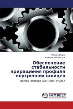 Paperback Obespechenie Stabil'nosti Prirashcheniya Profilya Vnutrennikh Shlitsev [Russian] Book