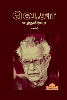 Paperback Venkat Saminathan / வெ. சா. எழுதுகிறார் [Tamil] Book