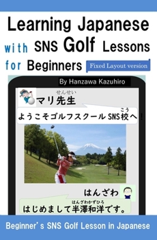 Paperback Learning Japanese with SNS Golf Lessons for Beginners: Beginner's SNS Golf Lesson in Japanese Book