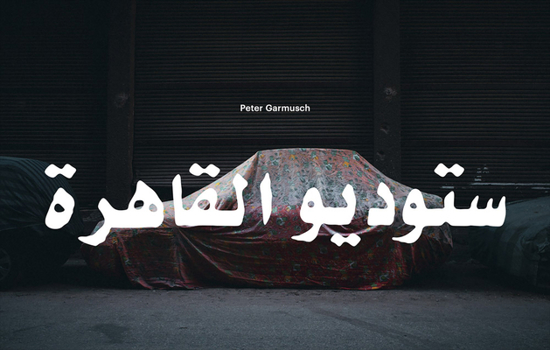 Paperback Peter Garmusch: Studio Cairo Book