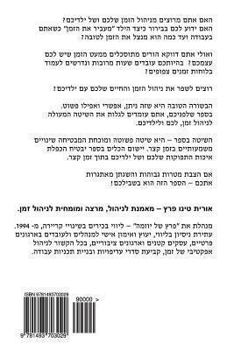 Paperback How to Coach Your Child to Study: Time Management [Hebrew] Book