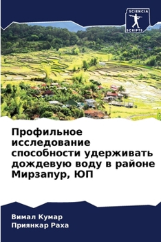 Paperback Профильное исследовани&# [Russian] Book