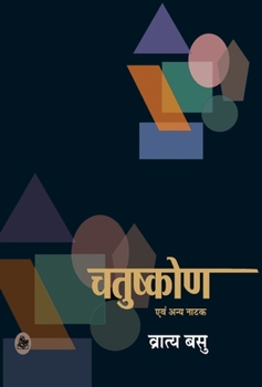 Hardcover Chatushkon Evam Anya Natak [Hindi] Book