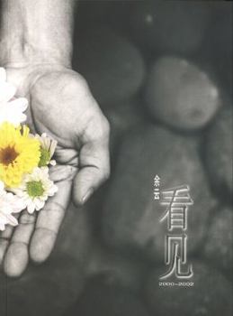 Paperback Chi-Contemplate Chu Ban/E [Chinese] Book