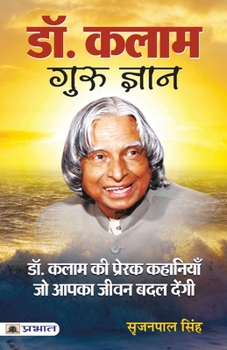 Paperback Dr. Kalam Guru Gyan [Hindi] Book