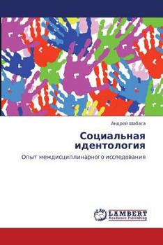 Paperback Sotsial'naya Identologiya [Russian] Book