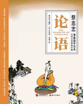 Paperback The Analects/论语【中英文对照彩色版】 [Chinese] Book