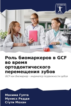 ???? ??????????? ? GCF ?? ????? ???????????????? ??????????? ?????: GCF ??? ????????? - ????????? ??????????? ????? (Russian Edition)