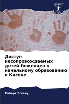 Paperback Доступ несопровождаемы&# [Russian] Book