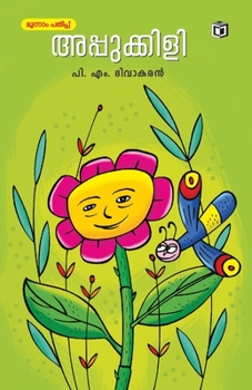 Paperback Appukkili [Malayalam] Book