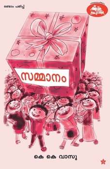 Paperback Sammanam [Malayalam] Book