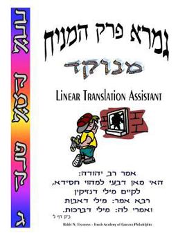 Paperback HaMainiach - Linear Translation Assistant - Menukad: Bava Kamma Perek #3 - Zichron Avrohom Dovid - 8.5x11 Format Book