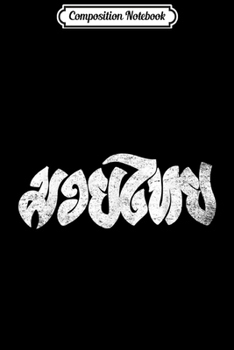 Composition Notebook: Muay Thai - Kickboxing - Thai Boxing Journal/Notebook Blank Lined Ruled 6x9 100 Pages