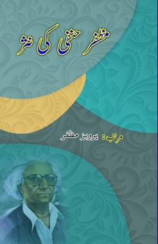 Paperback Muzaffar Hanafi ki Nasr: (Essays) [Urdu] Book