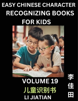 Paperback Chinese Character Recognizing Puzzles for Kids (Volume 19) - Simple Brain Games, Easy Mandarin Puzzles for Kindergarten & Primary Kids, Teenagers & Ab [Chinese] Book