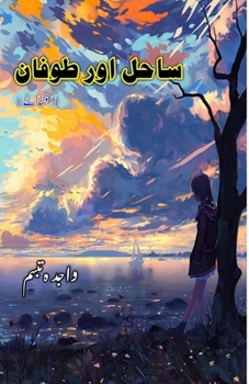 Paperback Saahil aur Tuufaan: (Coast and storm, Short Stories) [Urdu] Book