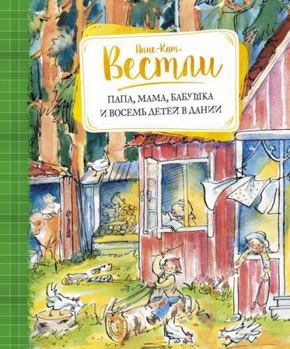 Mormor og de åtte ungene på sykkeltur i Danmark - Book #6 of the Eight Children